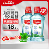 高露洁（Colgate）冰爽薄荷漱口水1000ml含氟深层清洁防蛀牙口气清新无酒精自营