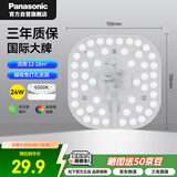 松下（Panasonic）LED灯盘 吸顶灯灯芯磁吸灯条灯板圆形 24W6500K