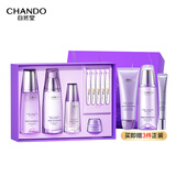 自然堂凝时鲜颜肌活精华抗皱礼盒(水160ml+乳液120ml+精华40ml)