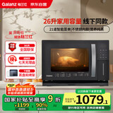 格兰仕（Galanz）电烤箱家用26L多功能蒸烤一体机多功能不锈钢内胆蒸烤箱蒸煮烘培烧烤三合一D11