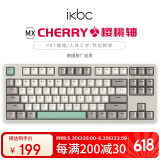 ikbc W200工业灰无线键盘机械键盘无线cherry机械键盘樱桃键盘游戏办公键盘87键红轴