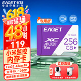 忆捷（EAGET）256GB TF（MicroSD）存储卡 A1 U3 V30 4K 小米监控摄像头&行车记录仪内存卡 高速耐用