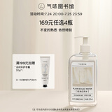 气味图书馆纯净白开水香氛沐浴露295ml花香沐浴液全身清洁留香男女士通用