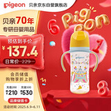 贝亲（Pigeon）PPSU双把手奶瓶 第3代 330ml-马戏团 LL号 9个月以上  AA225