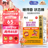 衍生七星茶儿童清清宝山楂鸡内金饮料 奶粉伴侣 香港著名品牌 200g