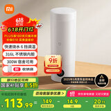 米家小米电热水杯加热杯热水壶 保温烧水杯 350ml迷你便携式旅行出差 智能恒温 316L不锈钢无异味 白色