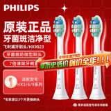 飞利浦（PHILIPS）电动牙刷头 基础清洁 亮白 护龈 清除牙菌斑 杜邦进口刷毛 适配HX3系列HX6系列HX9系列 3支 牙菌斑防御型HX9023/67盒装