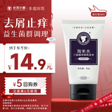 长发小寨淘米水洗发水三益菌净屑洗发露去屑滋养头皮蓬松顺滑旅行装50g