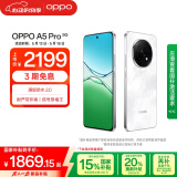 OPPO A5 Pro 12GB+256GB石英白 满级防水2.0 耐严苛环境 360°抗摔 6000mAh大电池 5G智能手机 国家补贴
