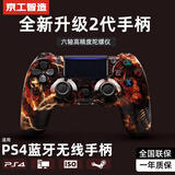 京工智造 适用索尼ps4主机手柄无线蓝牙Pro游戏机精英电脑PC版Steam平台黑神话悟空地平线双人成行外设摇杆 【火鬼头限量版】顶配2代芯片+超长续航+按键零延迟 支持原装PS4主机国行港美日版笔记