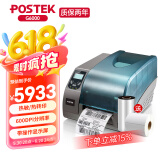 博思得（POSTEK） G系列 工业级标签打印机 热转印固定资产二维码价格不干胶条码打印机 G6000（600dpi）含标签+碳带
