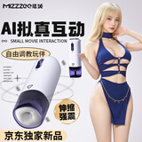 谜姬全自动飞机杯加热吮吸吞吐成年人用品男人性自用安慰名器斐济圣杯