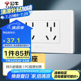 公牛（BULL）开关插座 多功能118型插座开关10孔六孔插座面板G04Z256A 白色