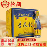 汾酒山西汾酒杏花村金标清香型白酒粮食酿造光瓶口粮酒新老包装随机发 53度 750mL 12瓶 杏花村光瓶