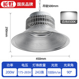 长虹led工矿灯大功率工业工厂车间仓库吊灯鳍片厂房照明天棚灯 200W足瓦-正白光-吊链款-加厚铝罩- 内置风扇散热