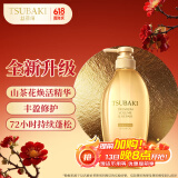 丝蓓绮（TSUBAKI）沁润臻致丰盈修护洗发露450ml护发修护保湿洗发水男女芳香防断发