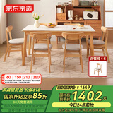 京东京造家居简逸岩板餐桌家用饭桌子小户型餐桌实木餐桌椅组合1桌6椅1.4M