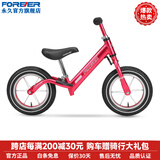 永久（FOREVER）平衡车儿童滑步车无脚踏单车2-3-6岁宝宝滑行车男女小孩两轮车 竞技辐条轮 12寸 酒红 【85-115CM】