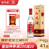 红荔牌金装 米香型白酒 30度500ml 礼盒酒红米酒婚庆送礼低度酒宴请宴会