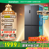 容声513升双系统双循环十字对开四开门电冰箱家用一级能效节能变频风冷无霜BCD-513WD12FPA国家补贴20%