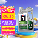 美孚1号全合成机油 劲擎表现ESP 0W30 国六/C3/VW504 4.73L 美国原装