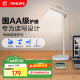 飞利浦台灯家用护眼学习国AA级学生儿童书桌读写阅读护眼小台灯品慧