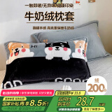 艾薇牛奶绒枕套法兰绒加厚保暖枕头套一对 小汪狗 48*74cm