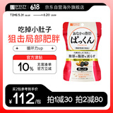 SVELTY丝蓓缇黑生姜纤体丸腹部内脏脂肪燃烧分解日本酵素小丸子70粒