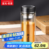 富光拾喜玻璃杯双层玻璃水杯家用茶杯男女士办公杯带过滤杯子家居馆