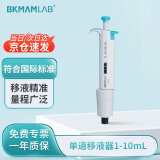 比克曼生物 移液器微量移液枪单道加样枪进样器排枪手动可调式实验室 【单道】1-10ml