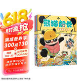 暖房子绘本熊猫船长(4册)儿童侦探解谜推理桥梁书提升思考力逻辑力观察力迷宫彩蛋互动视觉大冒险智力开发游戏书
