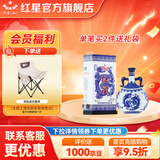 红星二锅头 青花珍品 清香型 高度白酒 52度 750mL 单瓶 父亲节礼物 52度 750mL 1瓶