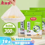 美丽雅 保鲜膜套300只松紧口大小通用食品级家用一次性保鲜罩套碗罩