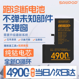 苏维【3C认证丨当日达丨次日达】苹果iPhone高容量手机电池 苹果14promax【旗舰诊断版】4900mAh 【赠拆装视频丨工具丨防水胶】