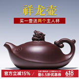 名壶秋月 紫砂壶 宜兴 全手工 祥龙壶 茶壶 紫泥 280cc