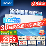 海尔（Haier）净省电pro真净版1.5匹一级能效壁挂式卧室挂机空调 KFR-35GW/E1-1Pro 家电国家补贴20%以旧换新
