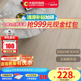 大自然（Nature）多层木地板ENF级锁扣金刚耐磨地暖15mm慕森烟雨朦胧包安装送辅料