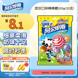 阿尔卑斯 棒棒糖混合口味200g(20支)  休闲零食 儿童糖果水果硬糖生日礼物