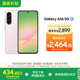 三星Samsung Galaxy A56 超薄机身5000万像素 5000mAh 拍照游戏手机 AI手机8GB+256GB 樱璃粉国家补贴