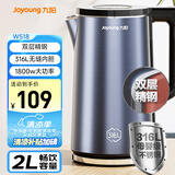 九阳（Joyoung）烧水壶热水壶电水壶2L内外双钢 316L不锈钢一体无缝0胶水 家用开水壶K20FD-W518