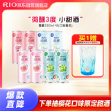 锐澳（RIO）洋酒 鸡尾酒 果酒 3度 微醺全家福 330ml*8罐 聚会送礼