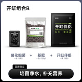 尼特利（NETLEA）水草泥鱼缸净水营养土水族养鱼水藻泥免水洗种植土草缸陶粒底砂 开缸推荐B