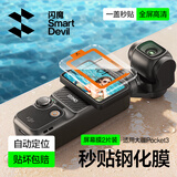 闪魔适用大疆Pocket3钢化膜pocket3保护膜运动相机贴膜防磕防刮花高清1套装 【高清秒贴屏幕膜】2片装