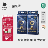 babycare皇室狮子王国弱酸纸尿裤bbc宝宝尿片夏季超薄透气婴儿尿不湿尿片 M码- 2包 100片 【体重6-11KG】