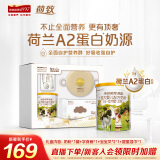 海普诺凯1897荷致A2蛋白较大婴儿奶粉2段（6-12月）400g【新客礼盒】