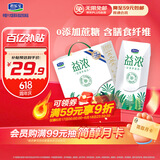 君乐宝（JUNLEBAO）益浓常温风味酸奶 含膳食纤维酸牛奶200g*12盒礼盒装