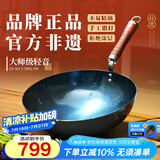 章丘铁锅手工锻打铁锅无涂层物理不粘锅炒锅木把圆底炒菜锅厨房好物轻音 大师版古法烤蓝(已干烧） 34cm