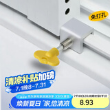 飞球（Fly.Globe）窗户限位器锁扣门窗月牙锁 推拉窗儿童安全锁SH1020