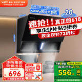 百得（BEST）华帝出品油烟机侧吸式抽油烟机家用20立方大吸力烟机触控式一级能效脱排油烟机国家补贴20% 【单烟机】CXW-260-E151C