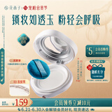 花西子散粉/空气散粉玉养散粉定妆不易脱妆夏季控油持妆送女友礼物女 【油敏肌】玉养03妆似雾